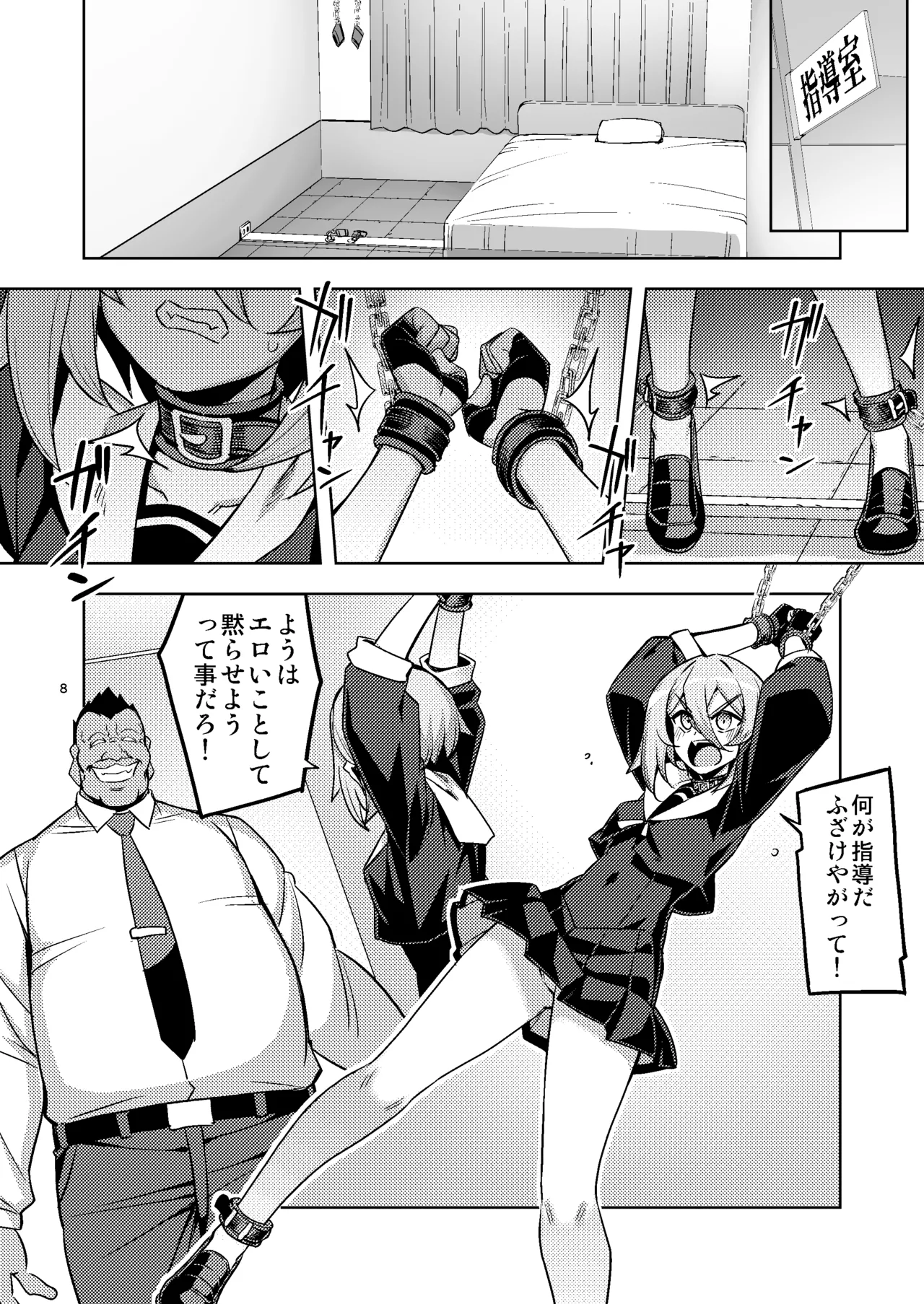Seishin Chuunyuu Ore-kko Kyousei Shidou RE35 page 8 full