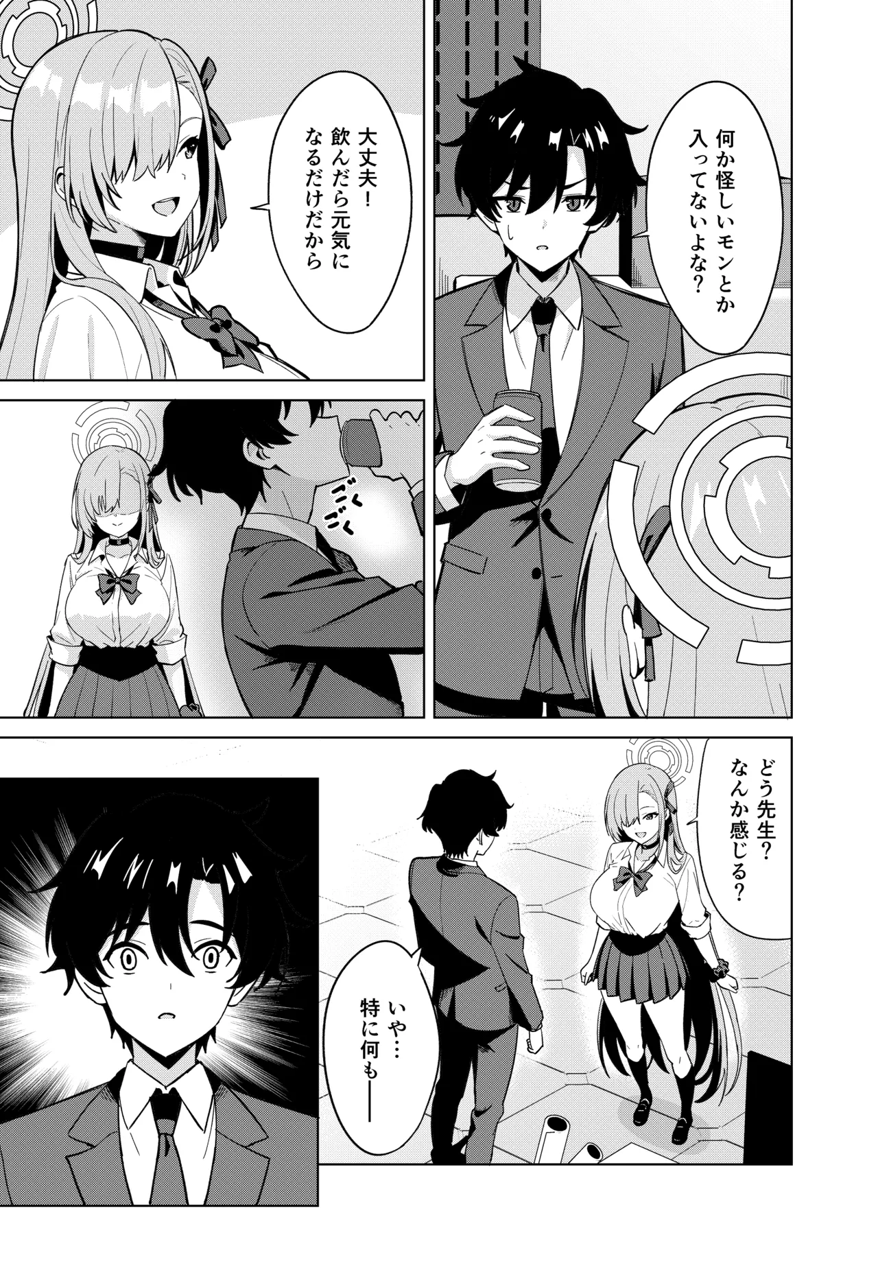 Asuna Change page 5 full