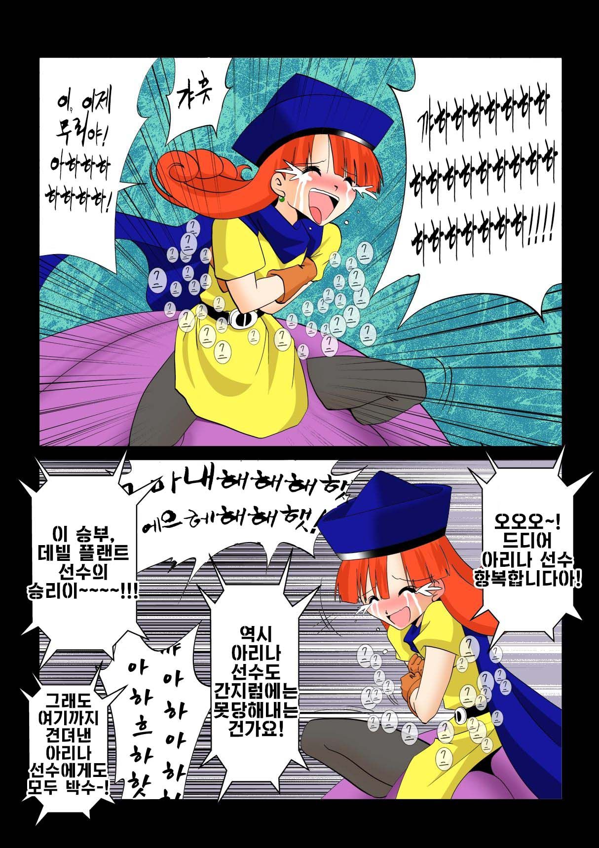 Warawase Hana | 간지럼 파일 5 - 웃음꽃, 림프 기생충 page 10 full
