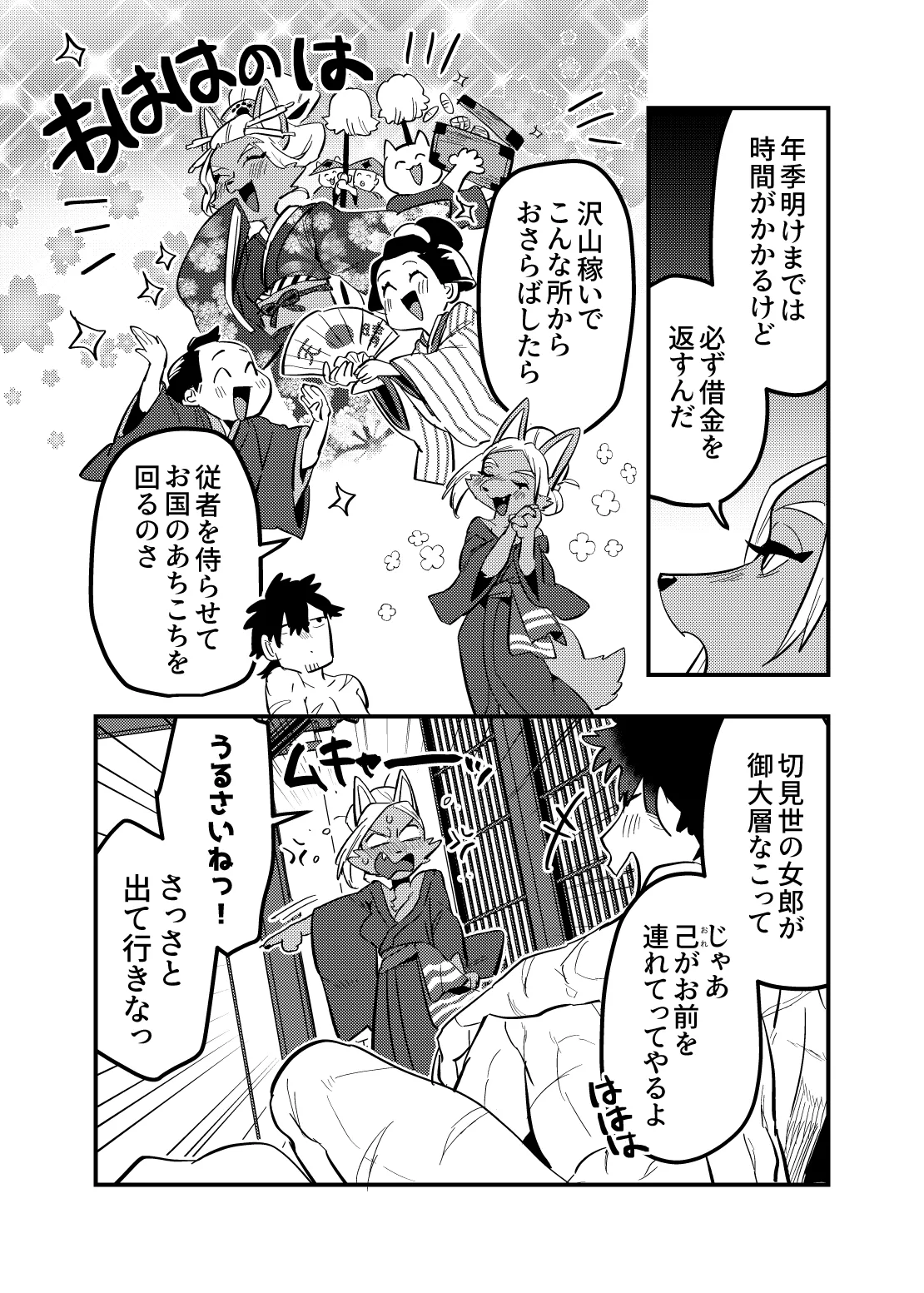 Touka Kien toshite Hikari Masu page 10 full