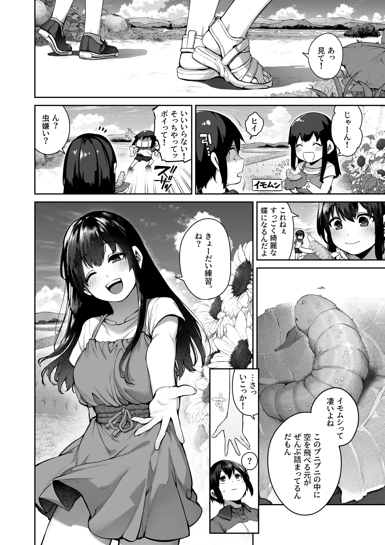 Otona ni Naru Natsu -Oboetate H ni Dohamari suru Inaka OneShota- page 10 full