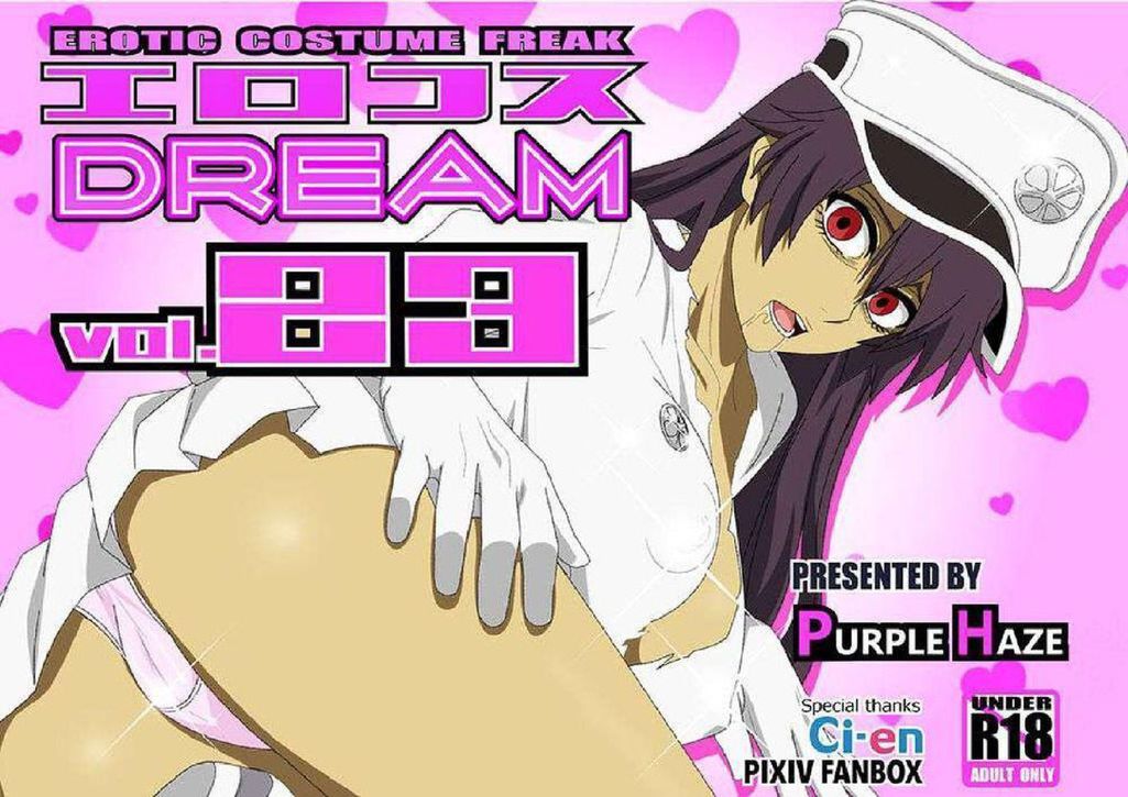 EroCos DREAM 23 page 1 full