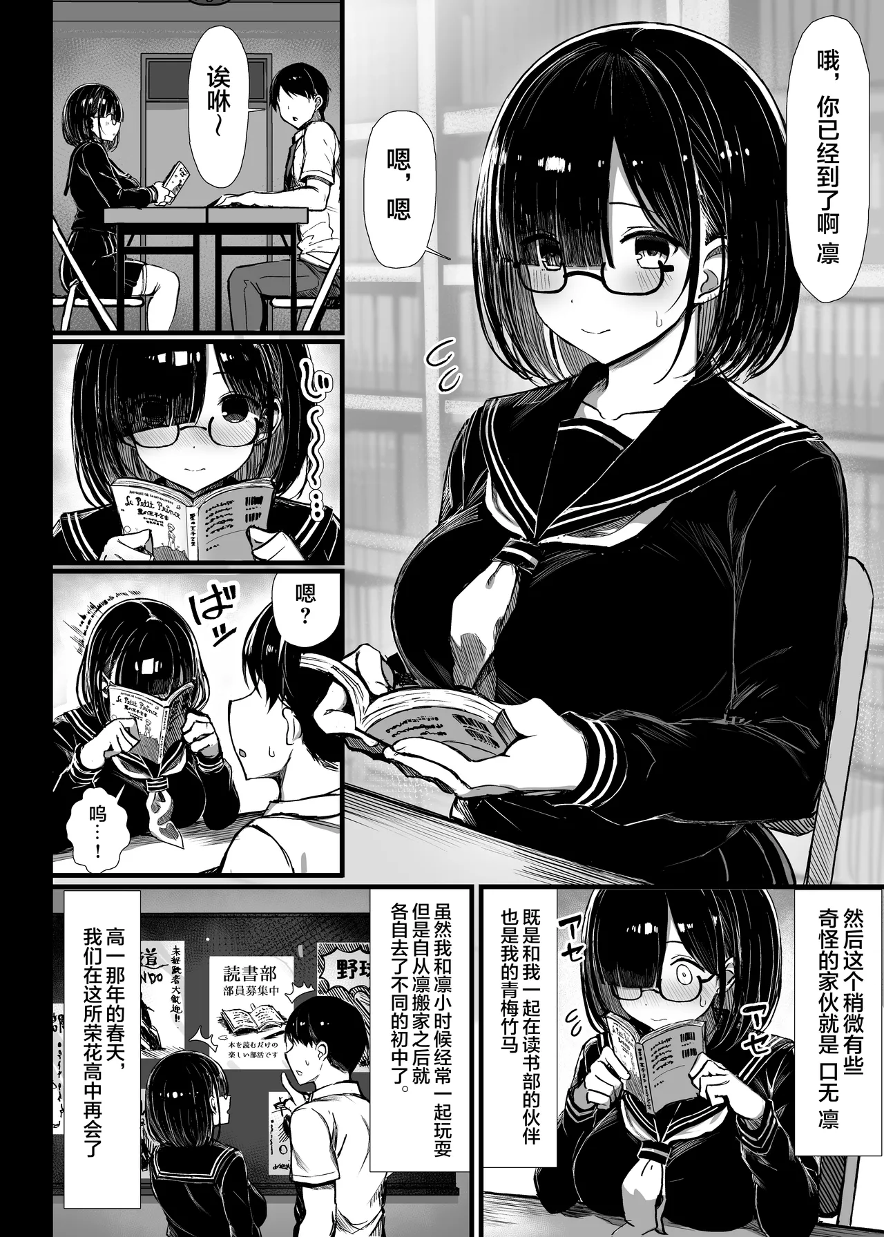 文学少女は染められる page 3 full