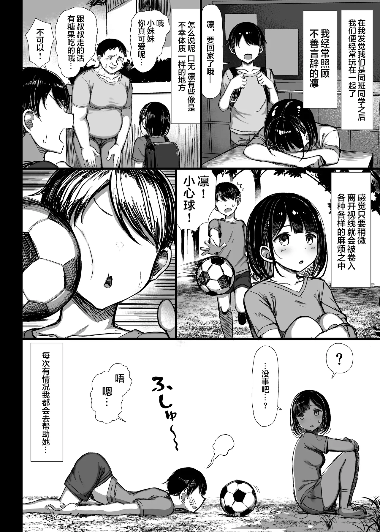 文学少女は染められる page 5 full