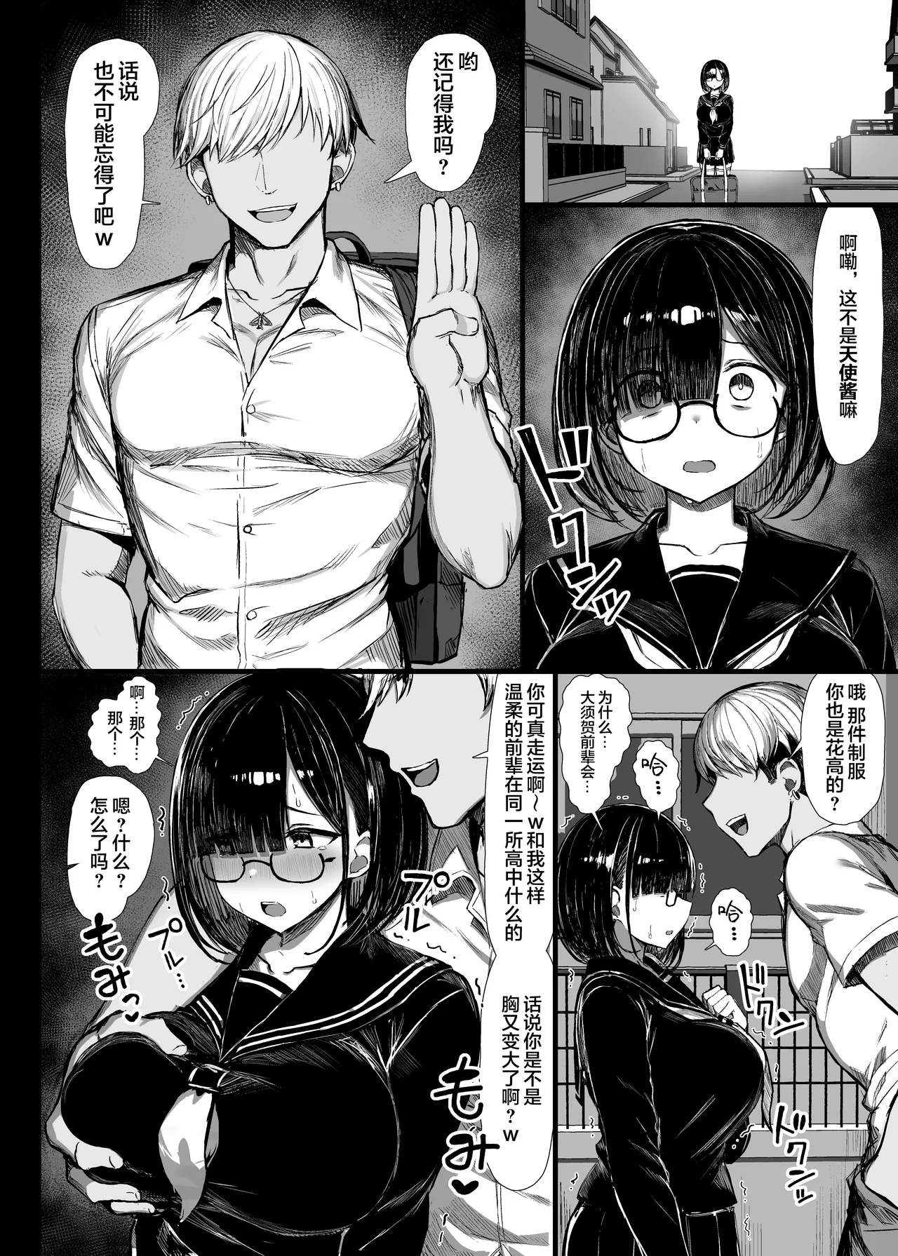 文学少女は染められる page 7 full