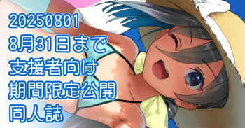 Kiyoshimo to Issho ni Vacances Shiyo! cover