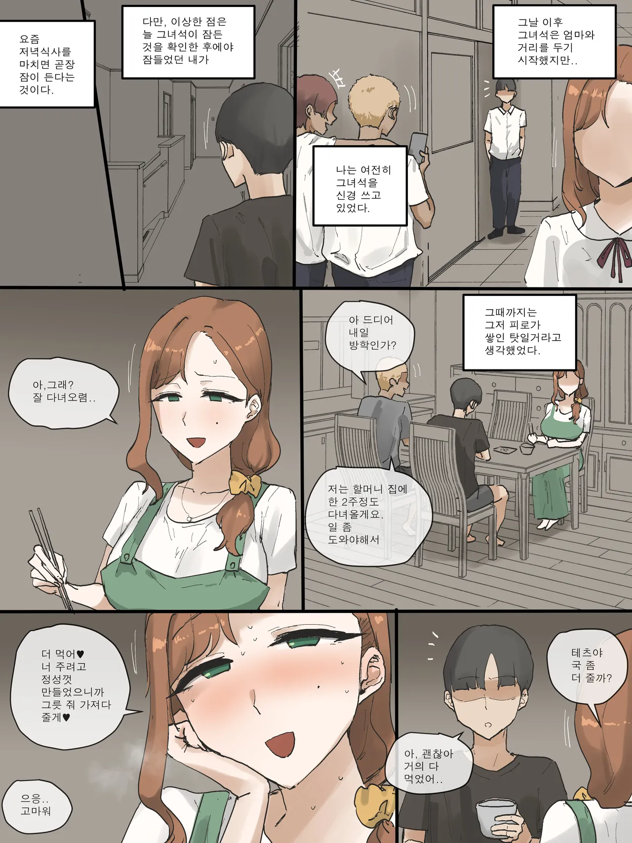 MOTHERLY 3 page 3 full