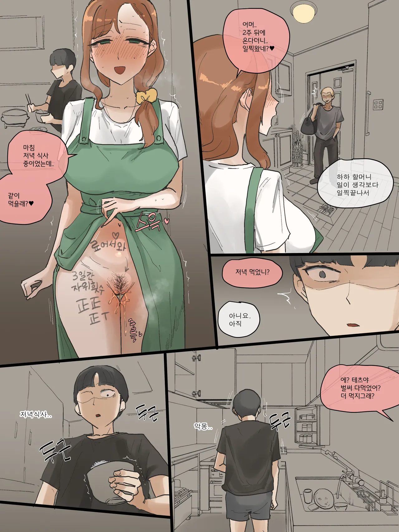 MOTHERLY 3 page 7 full