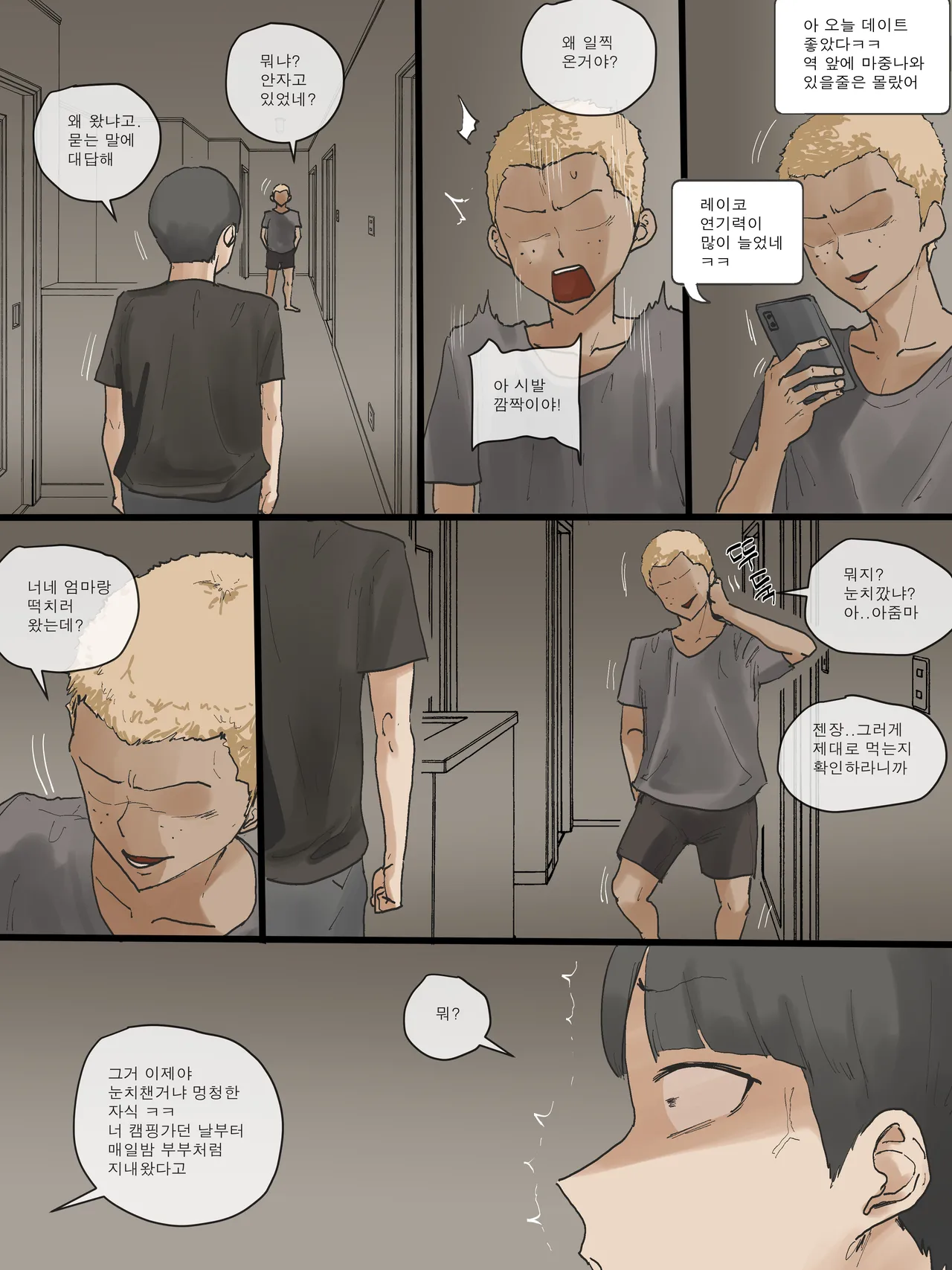 MOTHERLY 3 page 8 full