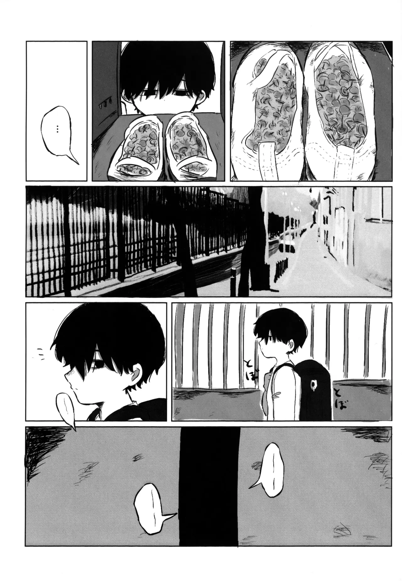 Yume Mita Sekai wa page 9 full