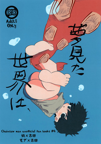 Yume Mita Sekai wa cover