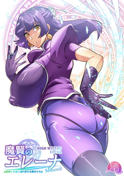 [Hatoba Akane] Maken no Elena Season II ~Wakaba to no Koi ni Moreochiru Majo-tachi~ | High Wizard Elena Season II ~The Witches Who Succumbed to Young Love~ Ch. 1-2 [English]