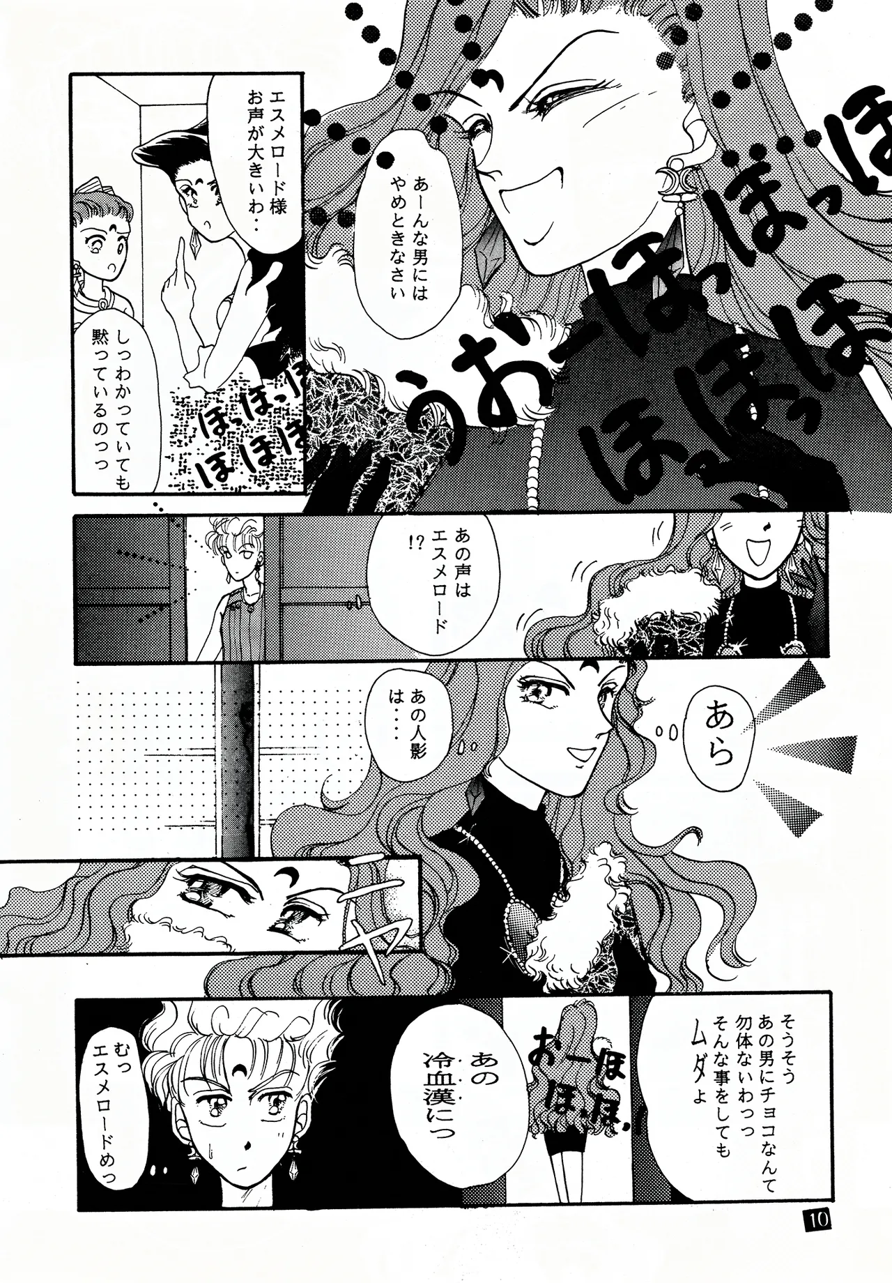 Valentine's Day Kiss page 10 full