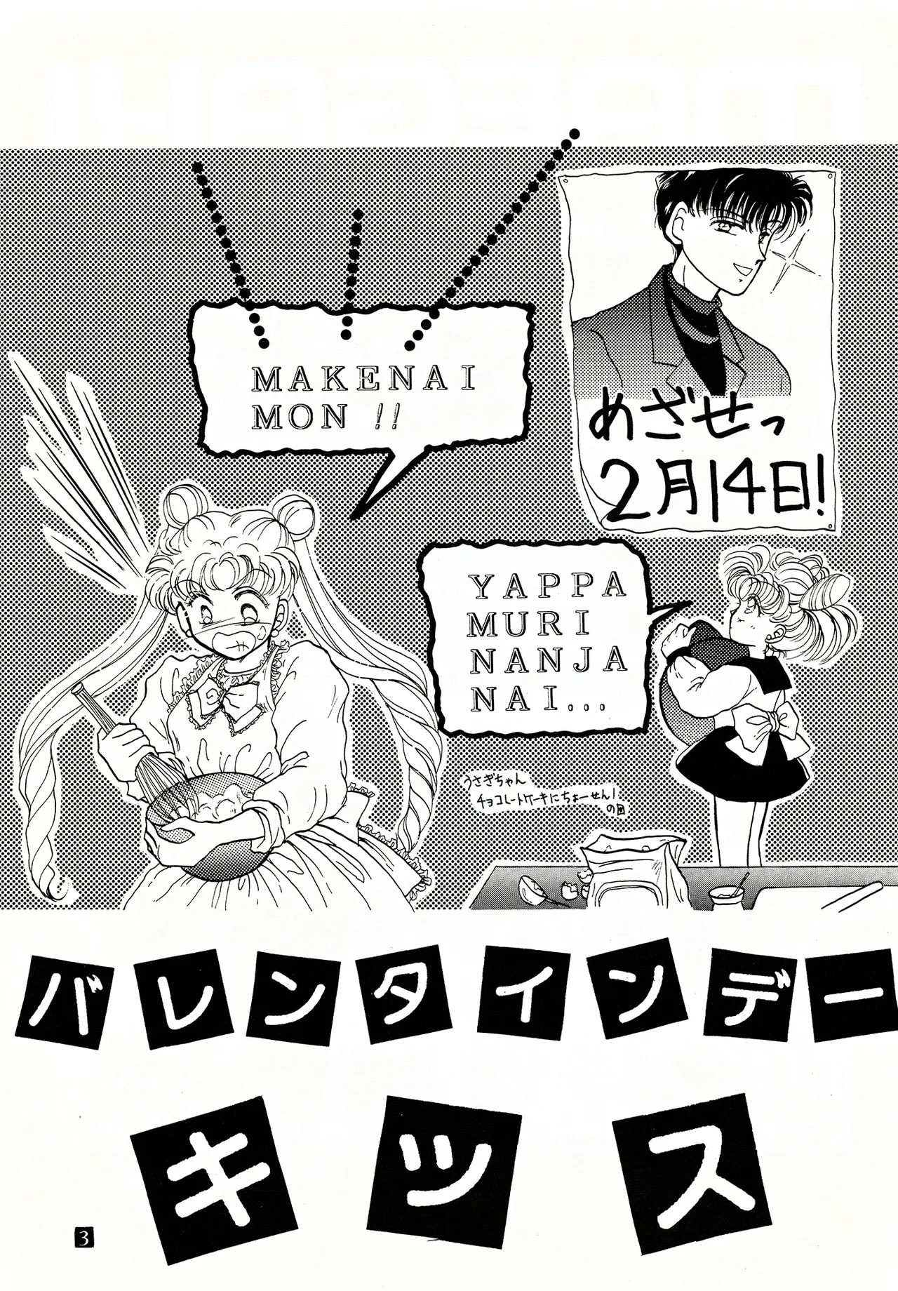 Valentine's Day Kiss page 3 full