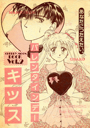 Valentine's Day Kiss cover