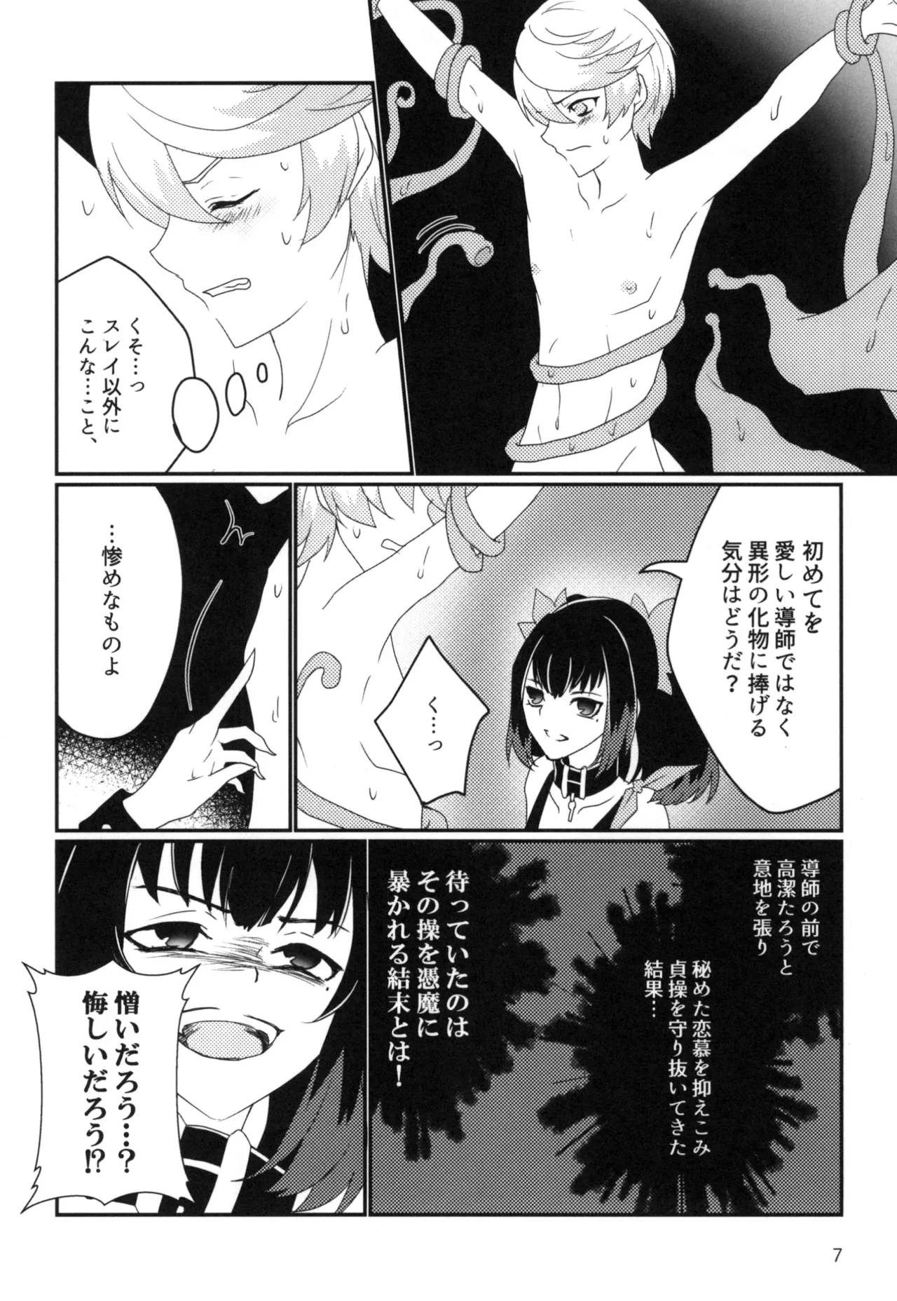 Live=eviL page 6 full