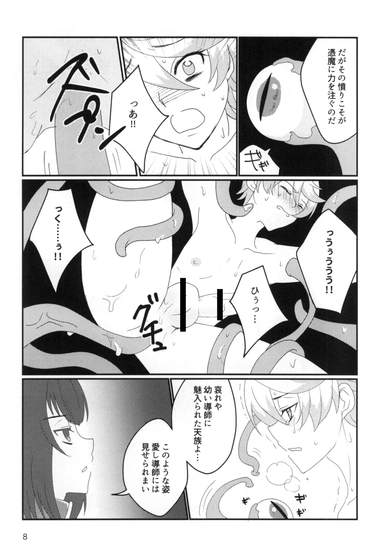 Live=eviL page 7 full