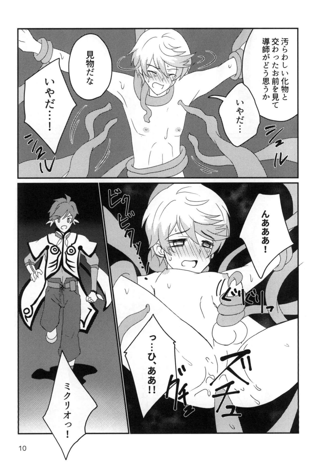 Live=eviL page 9 full