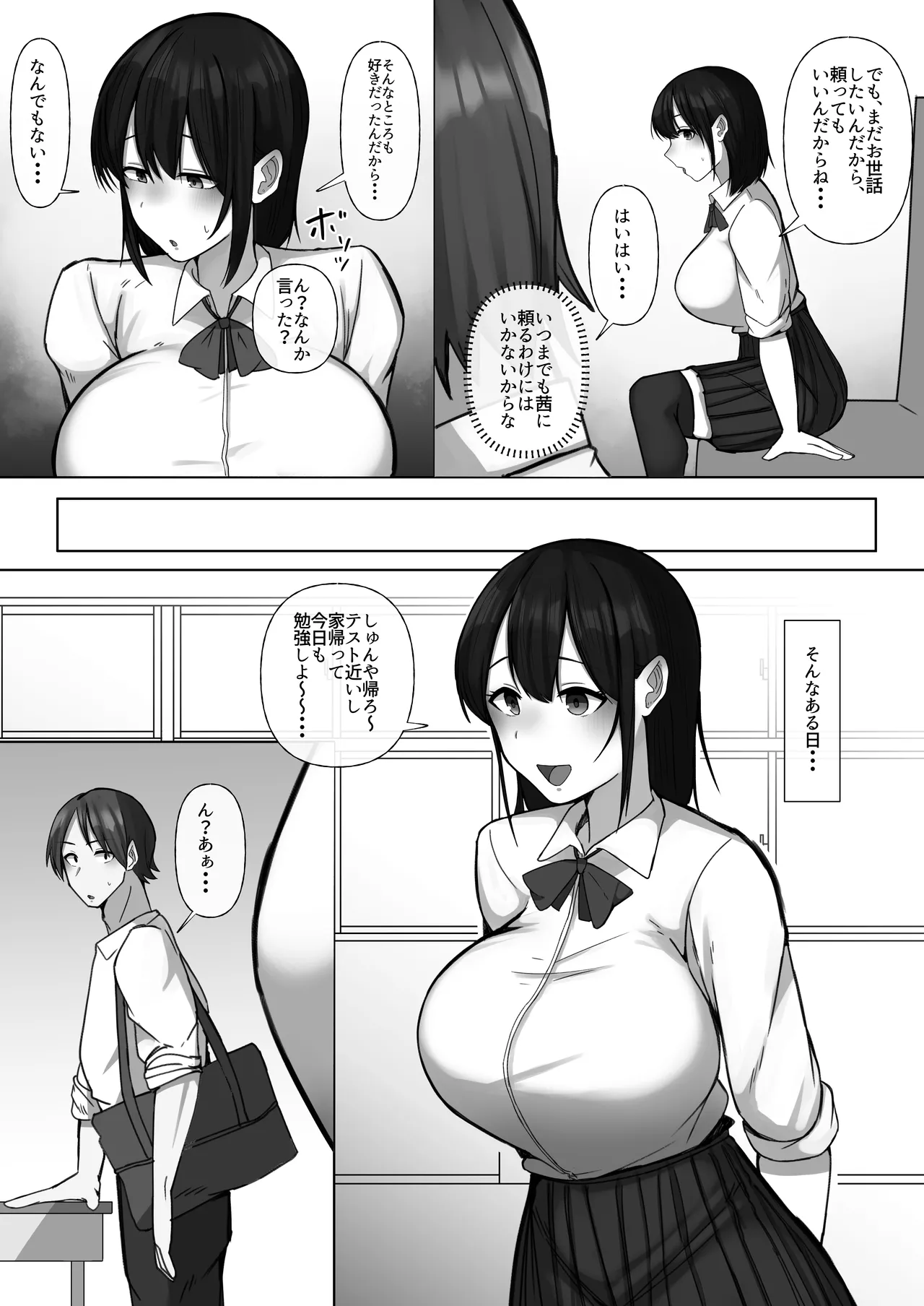 Sewayaki Osananajimi ga Futoukou Inkya ni Futsukakan de Netorareru page 4 full