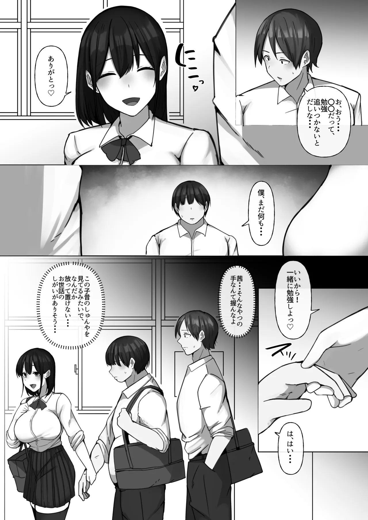 Sewayaki Osananajimi ga Futoukou Inkya ni Futsukakan de Netorareru page 6 full