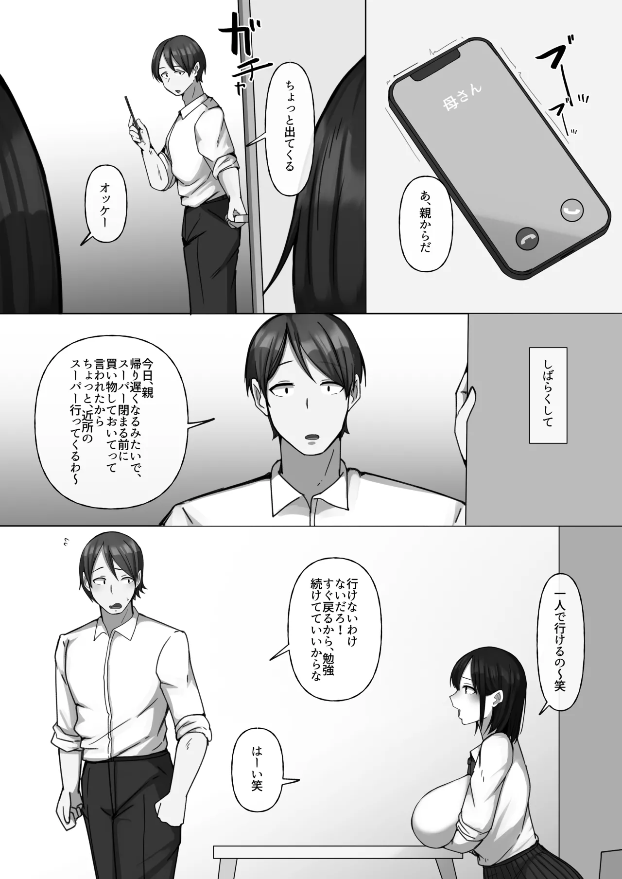 Sewayaki Osananajimi ga Futoukou Inkya ni Futsukakan de Netorareru page 8 full