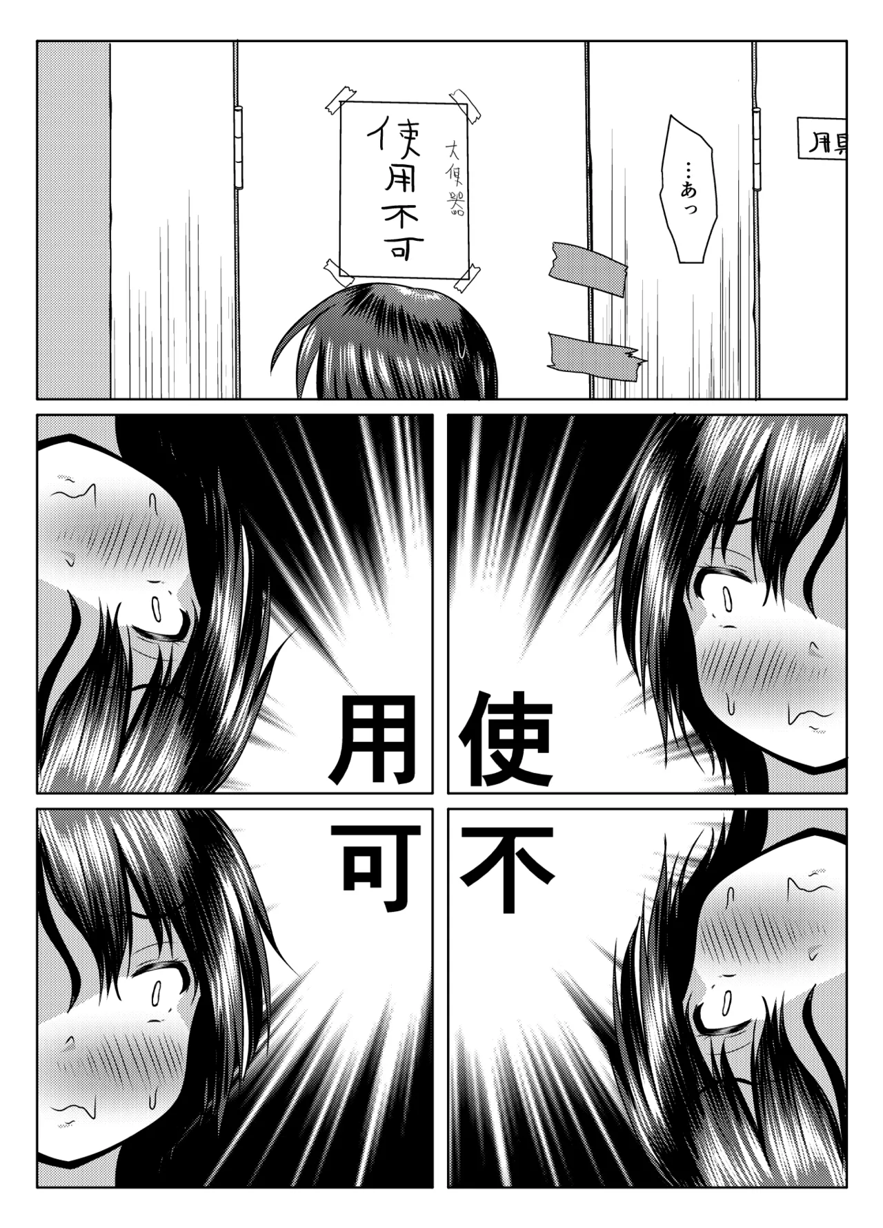 Jissen! Danshi toire katsuyō-jutsu page 10 full