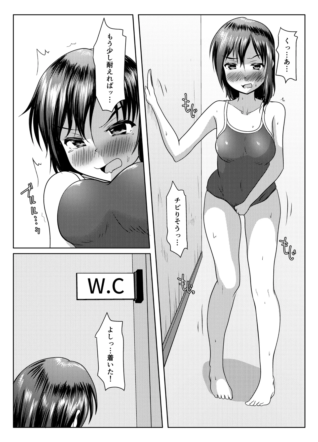 Jissen! Danshi toire katsuyō-jutsu page 7 full