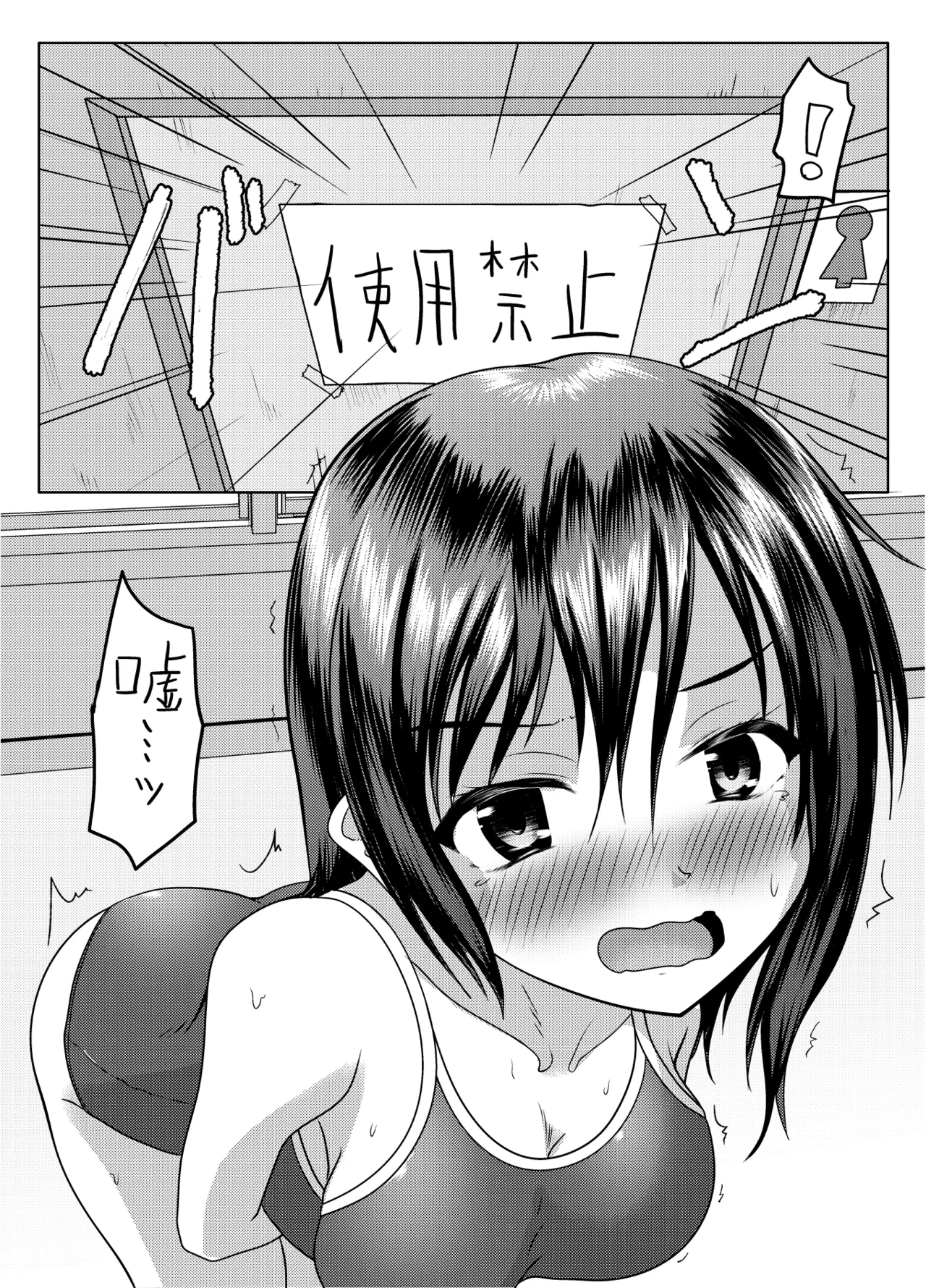 Jissen! Danshi toire katsuyō-jutsu page 8 full