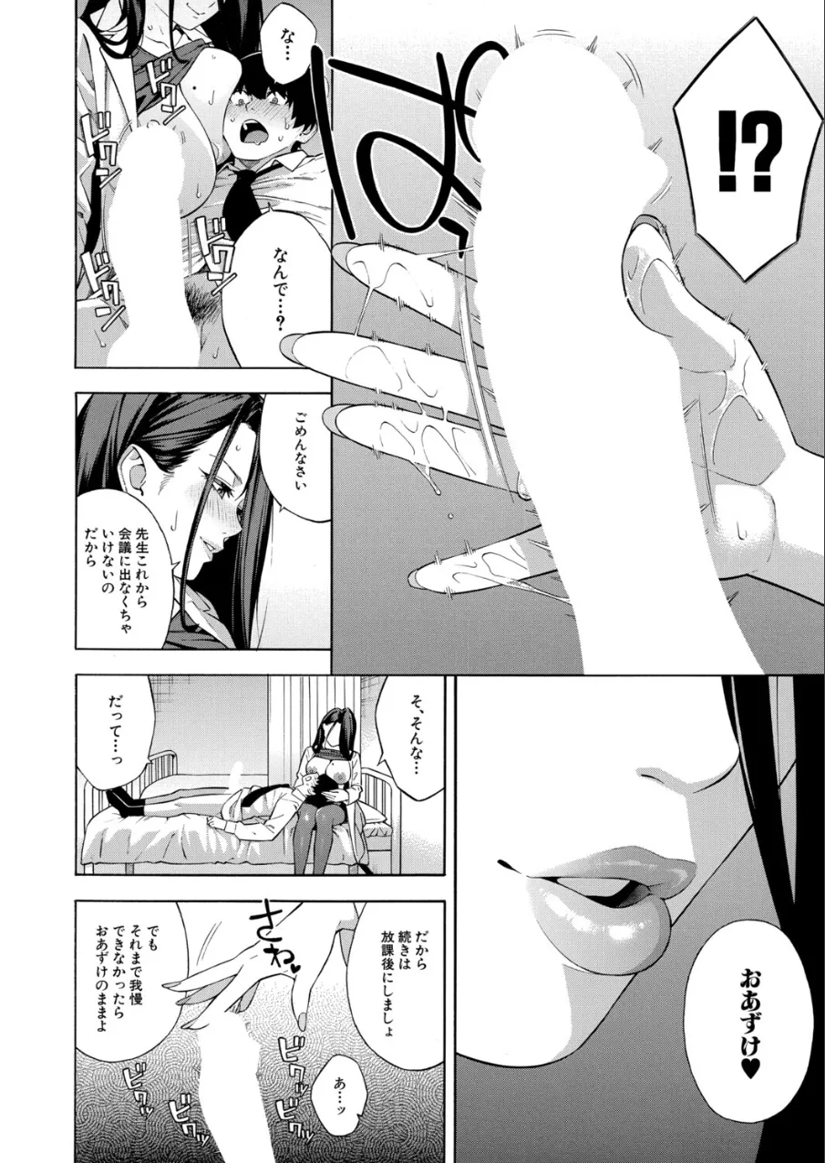 Making a Harem of the Three Bitchy Gal Sisters - Part 3 page 8 full