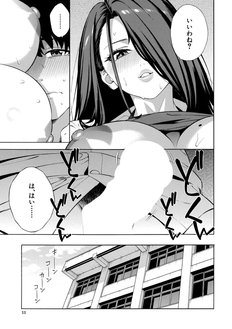 Making a Harem of the Three Bitchy Gal Sisters - Part 3 page 9 full