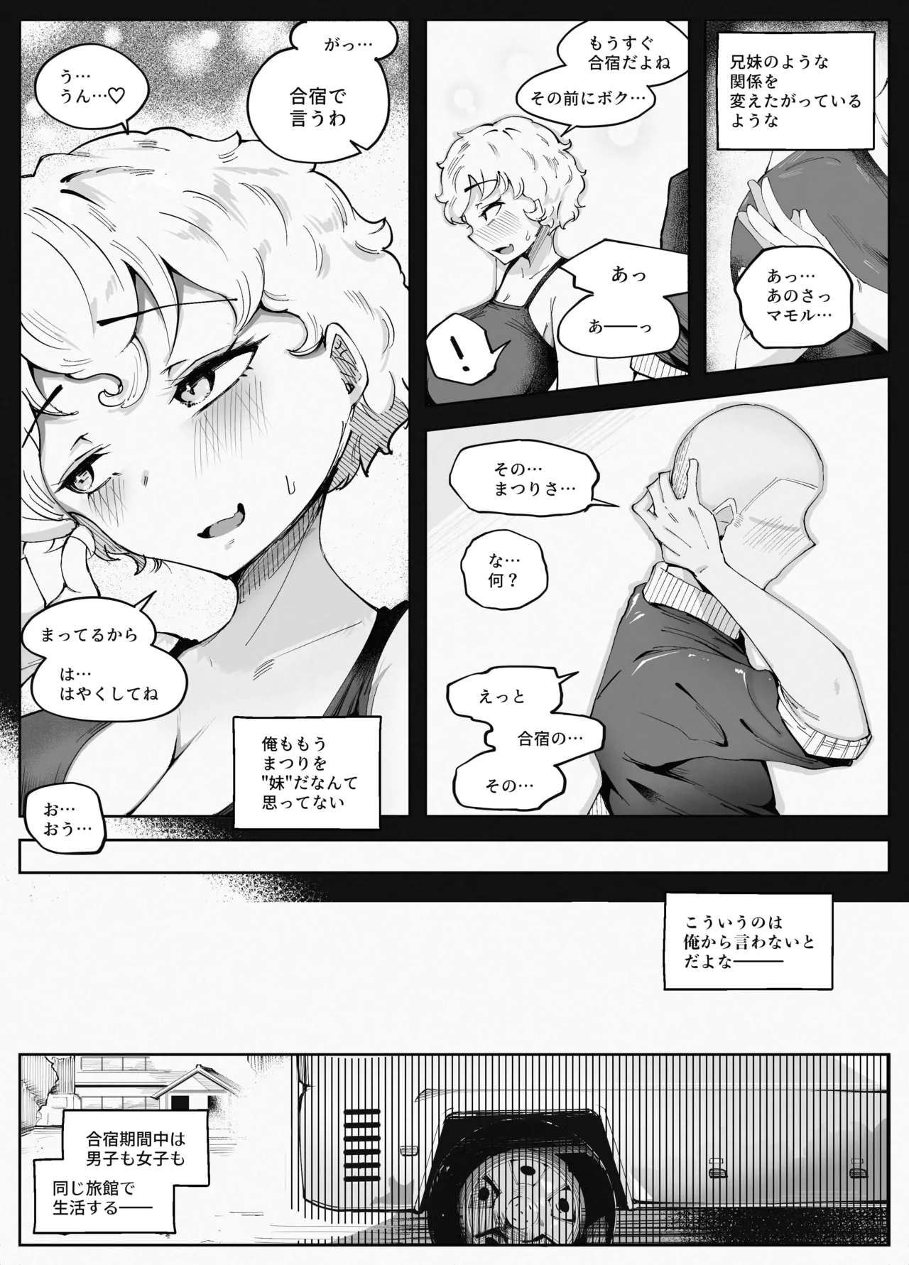 Wakuwaku! Eroma◯ko Gasshuku!! page 7 full