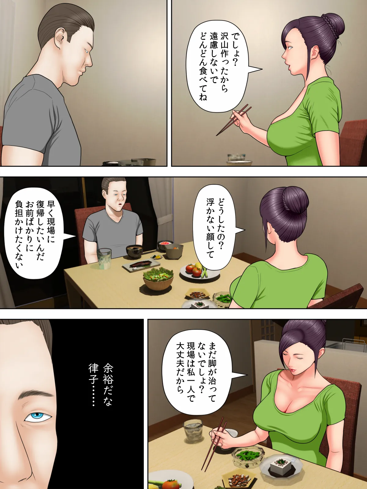 人妻スパイとマフィアの息子1～黒ギャル警察官編～ page 5 full