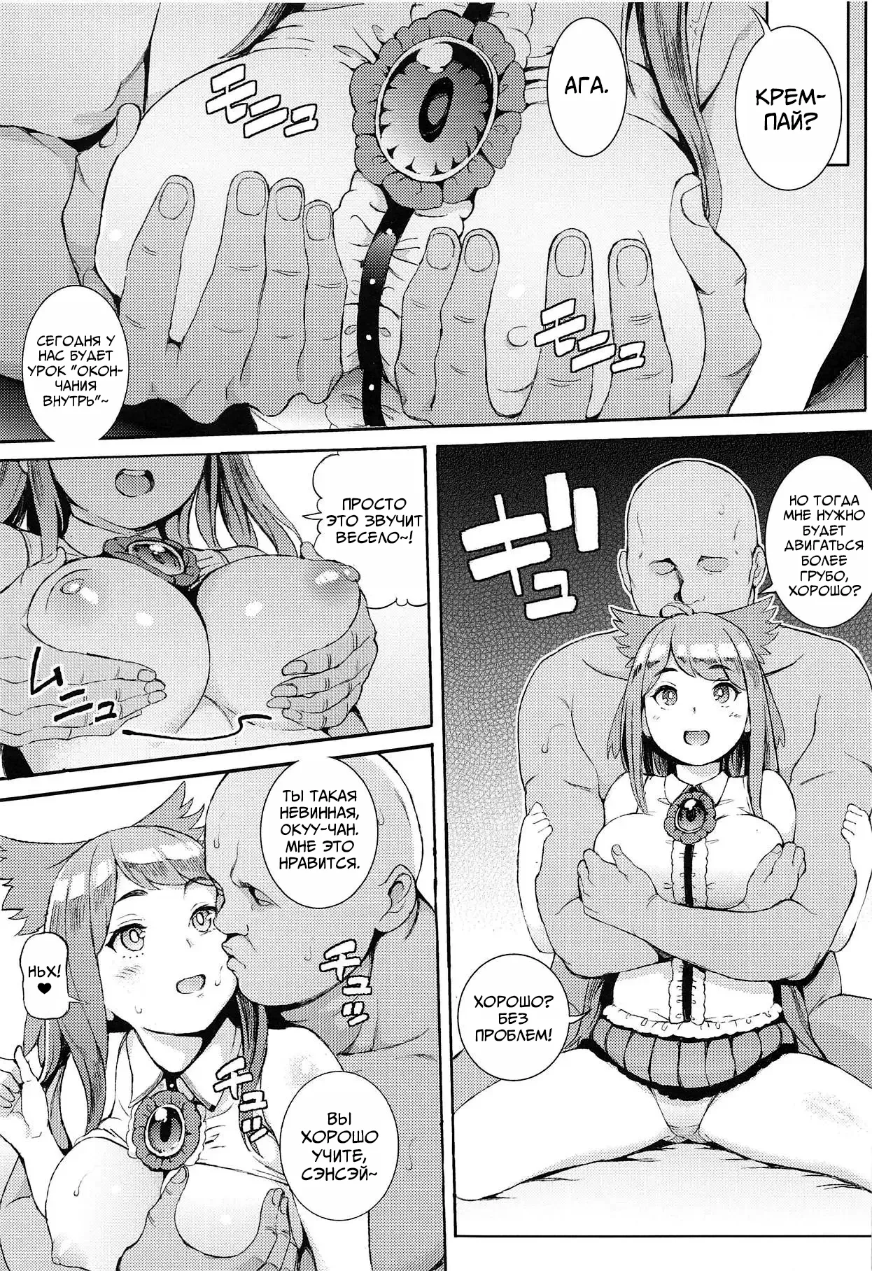 Utsuho wa Tottemo Kashikoi na! | Уцухо очень сообразительна page 4 full