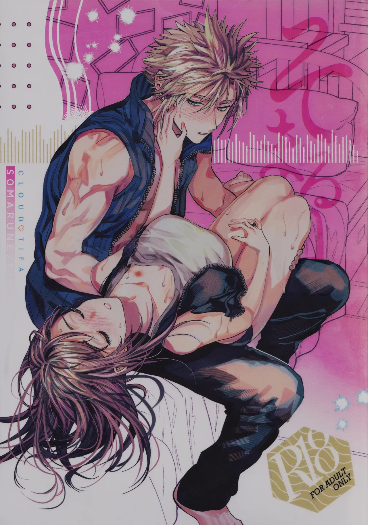 Somarune page 1 full