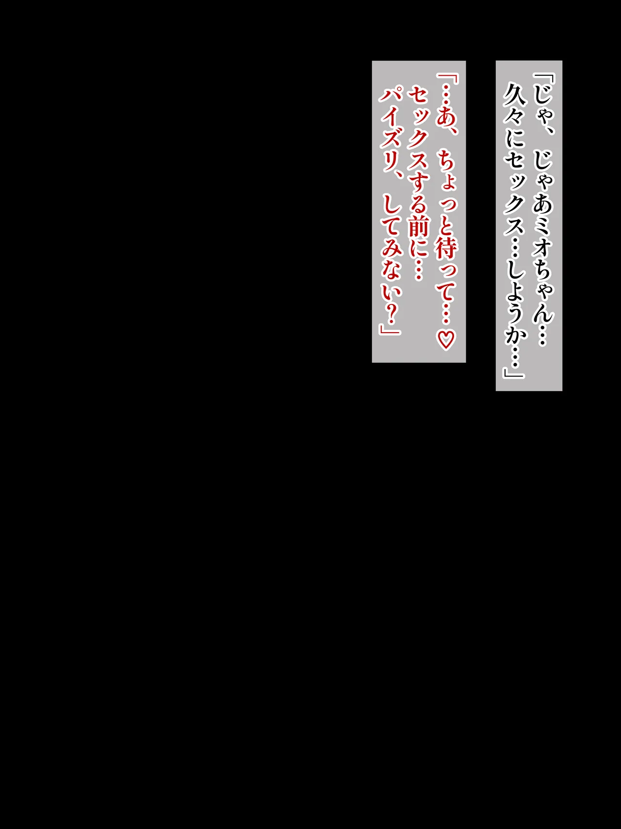 元アイドル人妻moしゃにパイズリ&amp;フェラしてもらえる！？ page 3 full