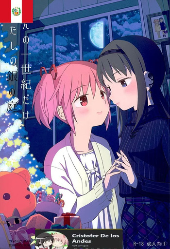 Honno Isseiki dake Watashi no Gin no Niwa cover