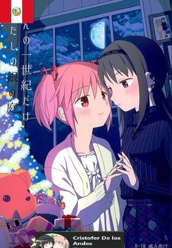 (C89) [Nedaore (Ayane)] Honno Isseiki dake Watashi no Gin no Niwa (Puella Magi Madoka Magica)(Traduccion:CristoferDeLosAndes)