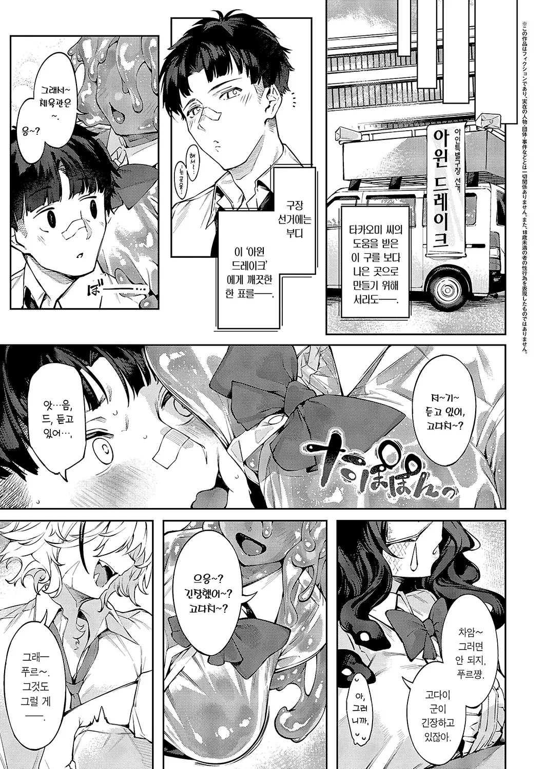 Wayou sets x you | 화양 sets x you page 4 full