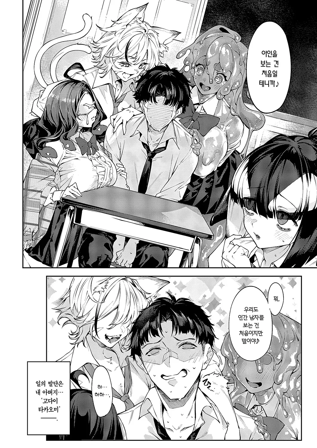 Wayou sets x you | 화양 sets x you page 5 full