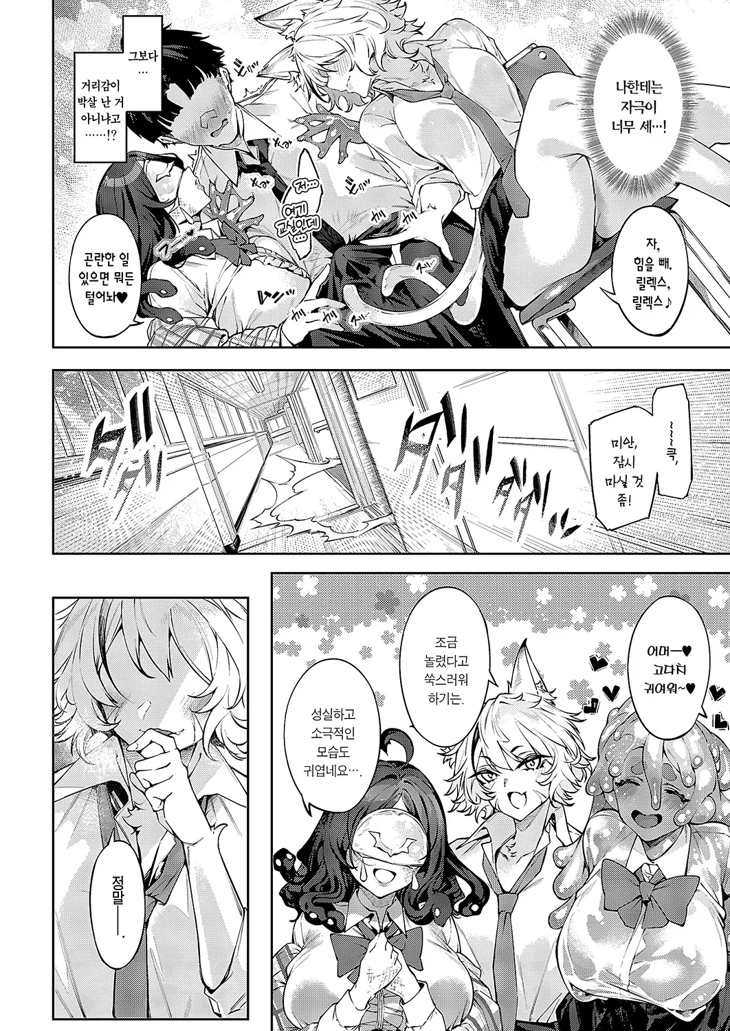 Wayou sets x you | 화양 sets x you page 7 full