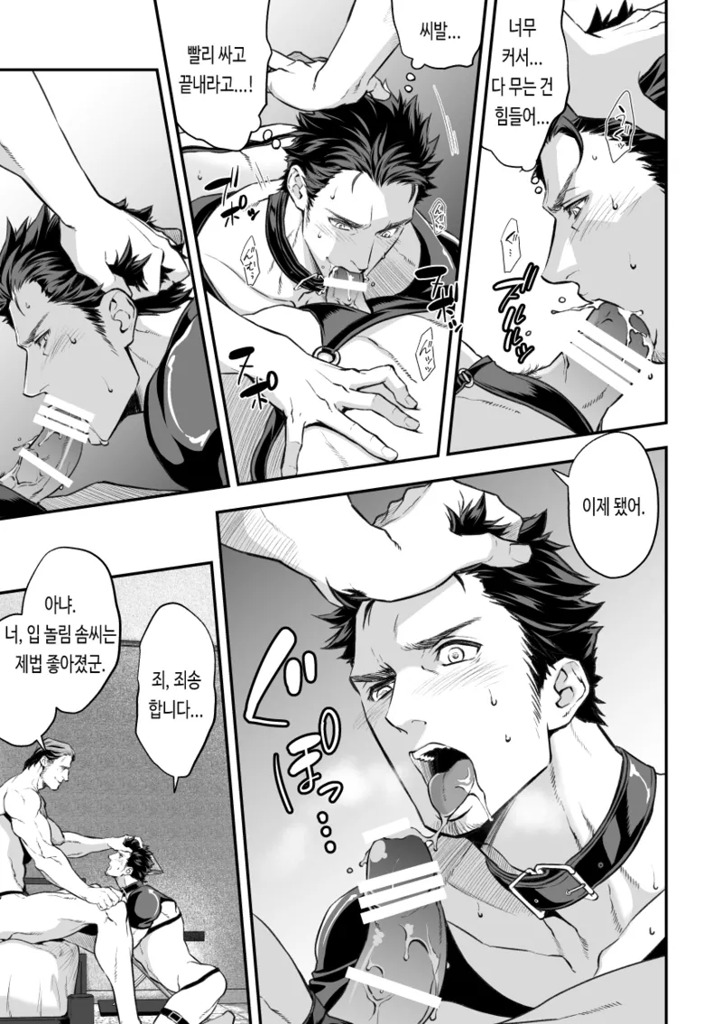 Ani Uri | 아니우리 - 형을 팝니다 page 10 full