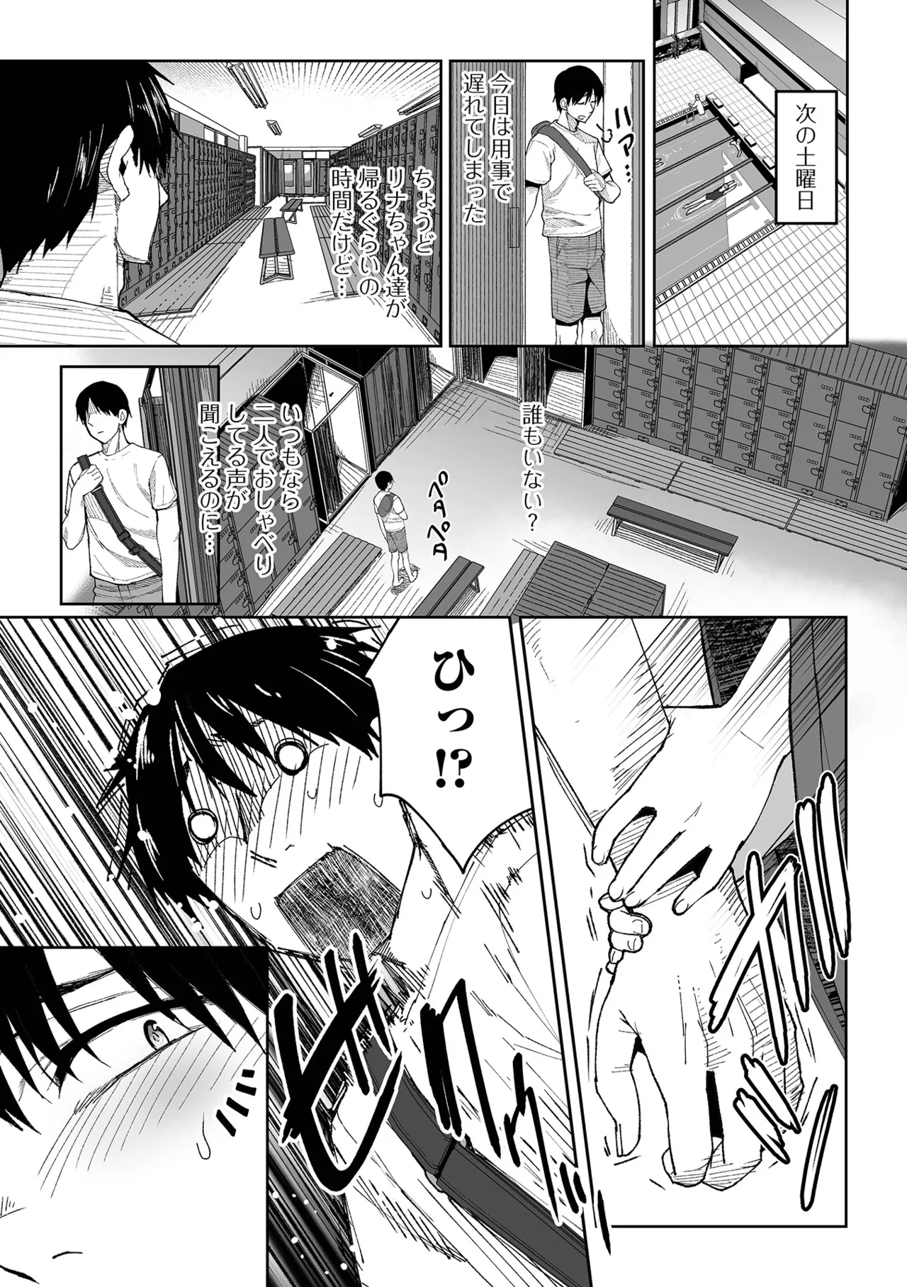 Digital Puni Pedo! Vol. 36 page 5 full