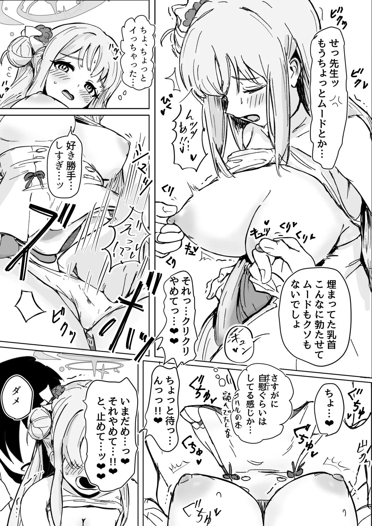 Mika to Futari de Obenkyou page 10 full