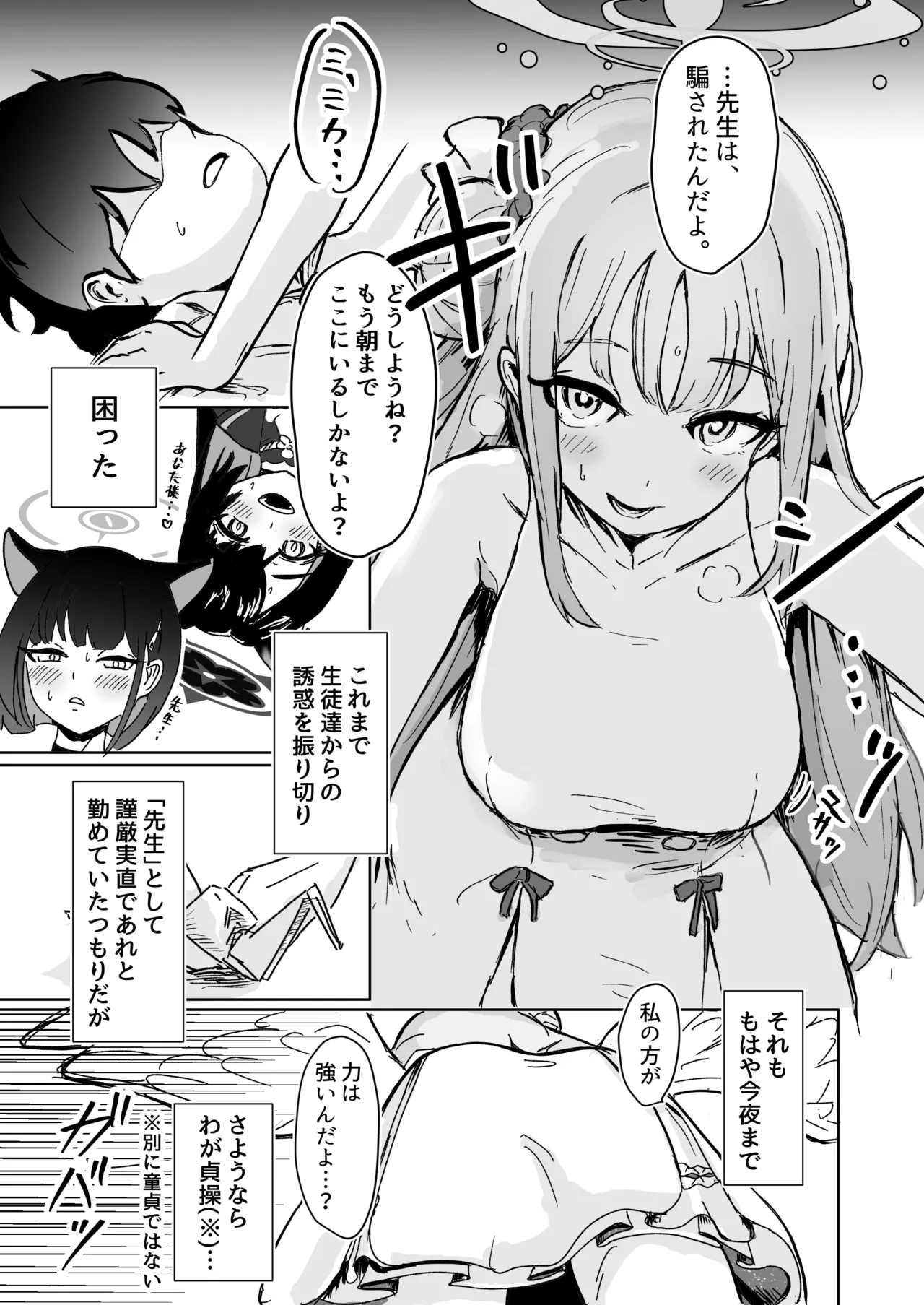 Mika to Futari de Obenkyou page 4 full