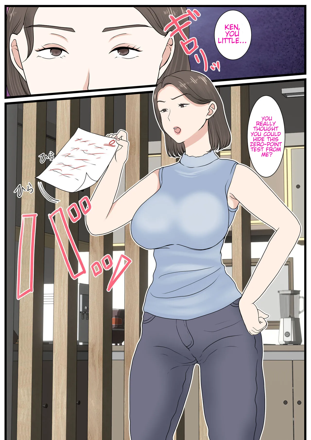 Kaa-san ni Login shitai! | I want to log in into mom~ page 5 full