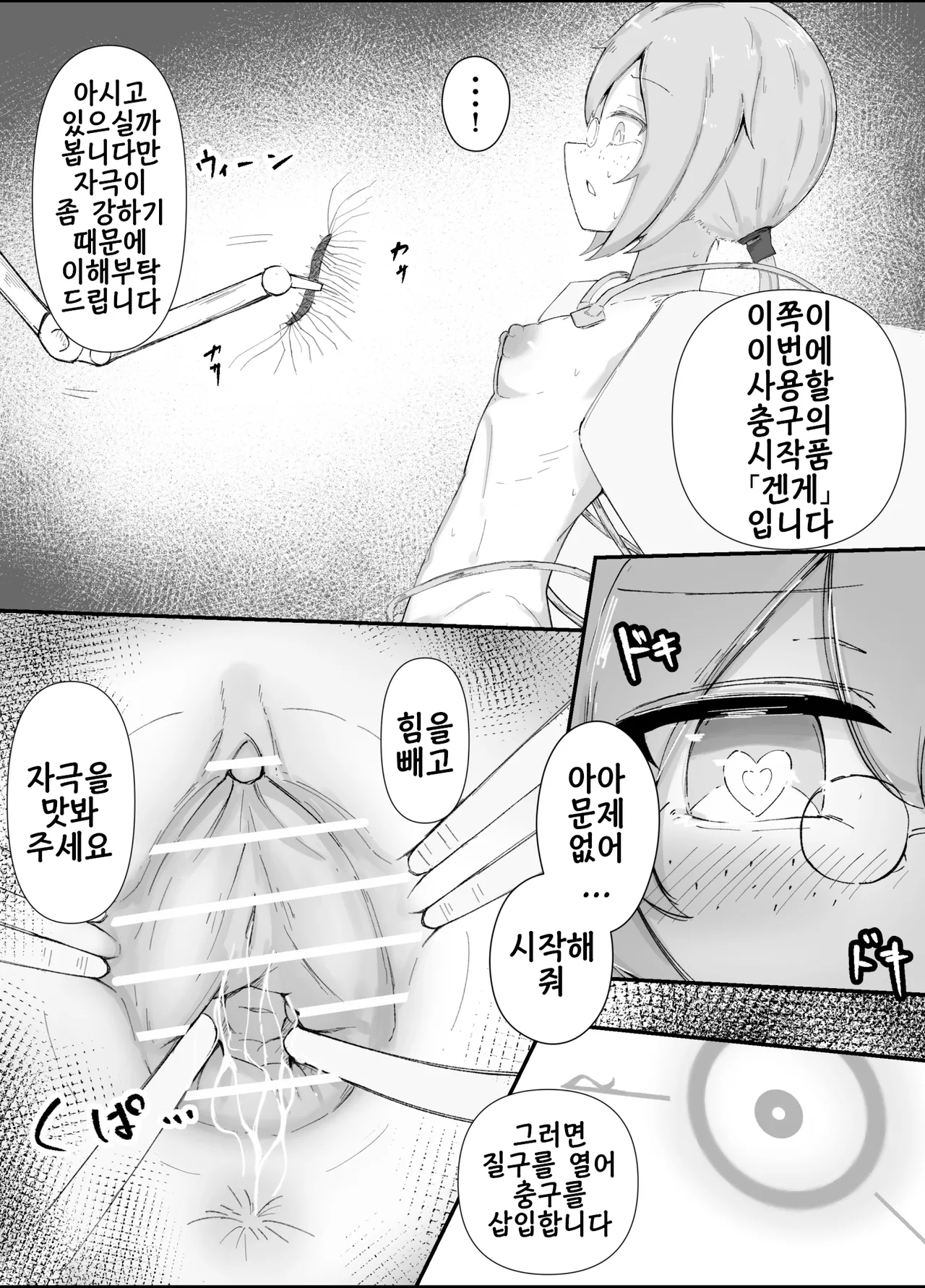After Report 7 page 9 full