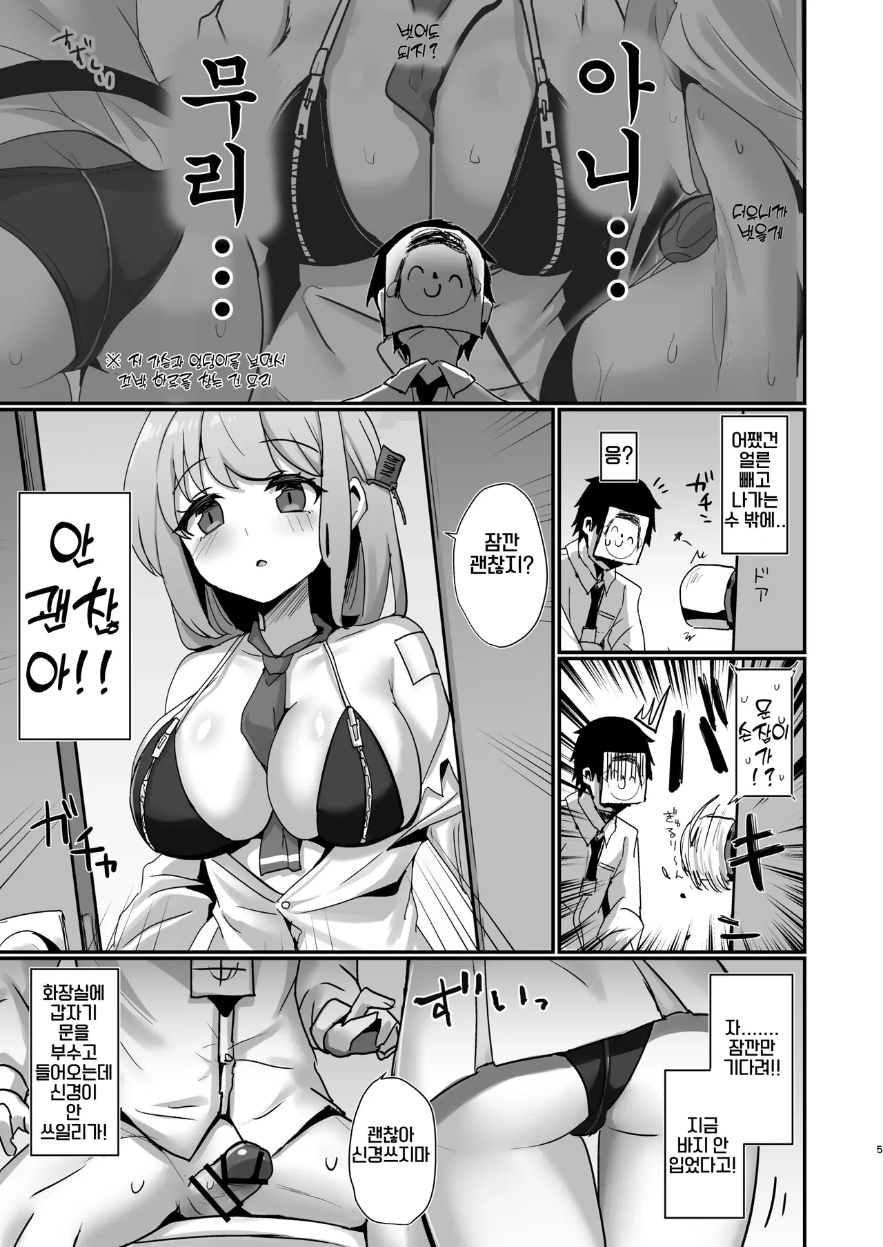 EIMI-EIMING! | 에이미 에이밍 page 4 full