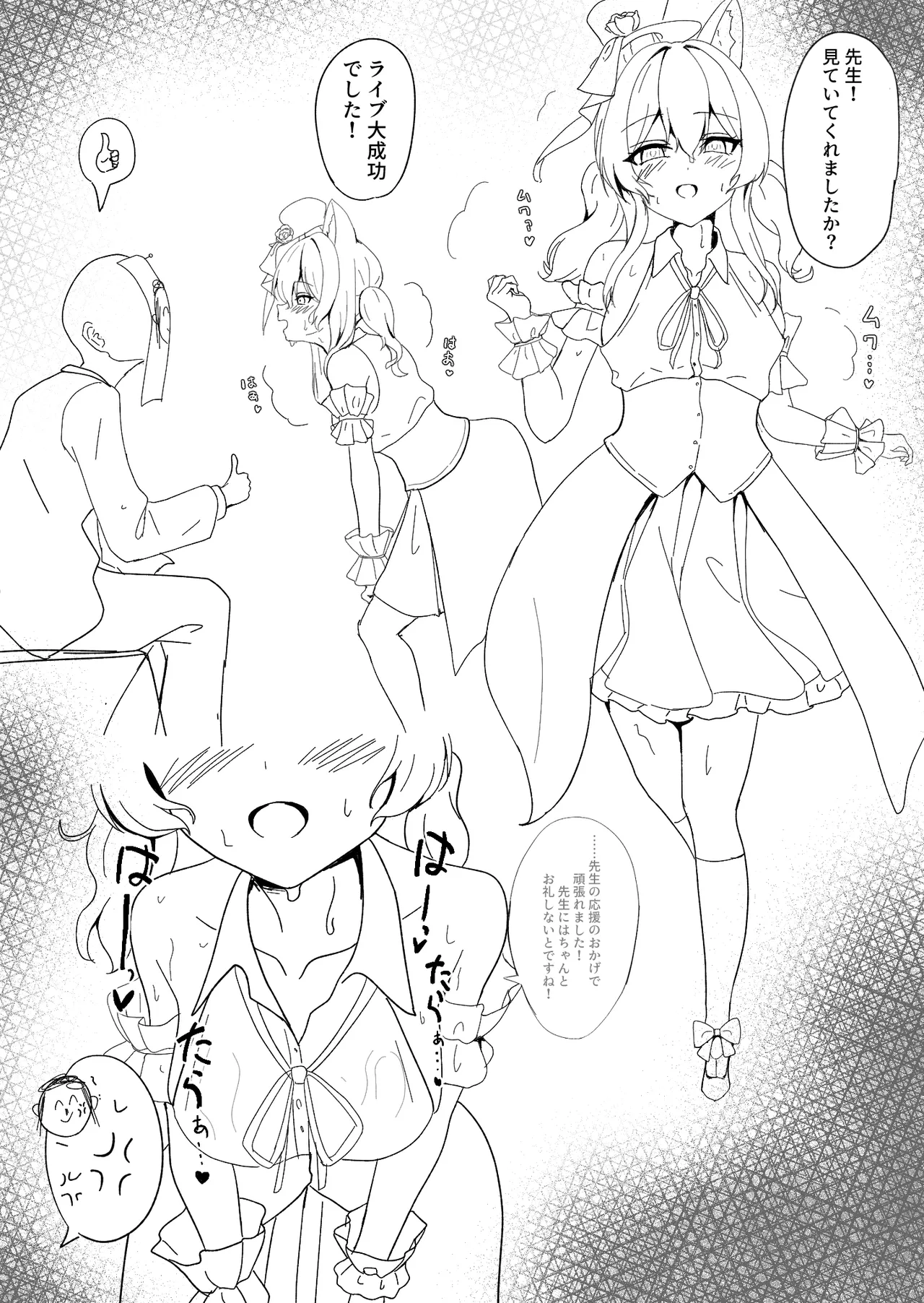 Idol Mari no Sukebe Manga Mitai na Mono page 2 full