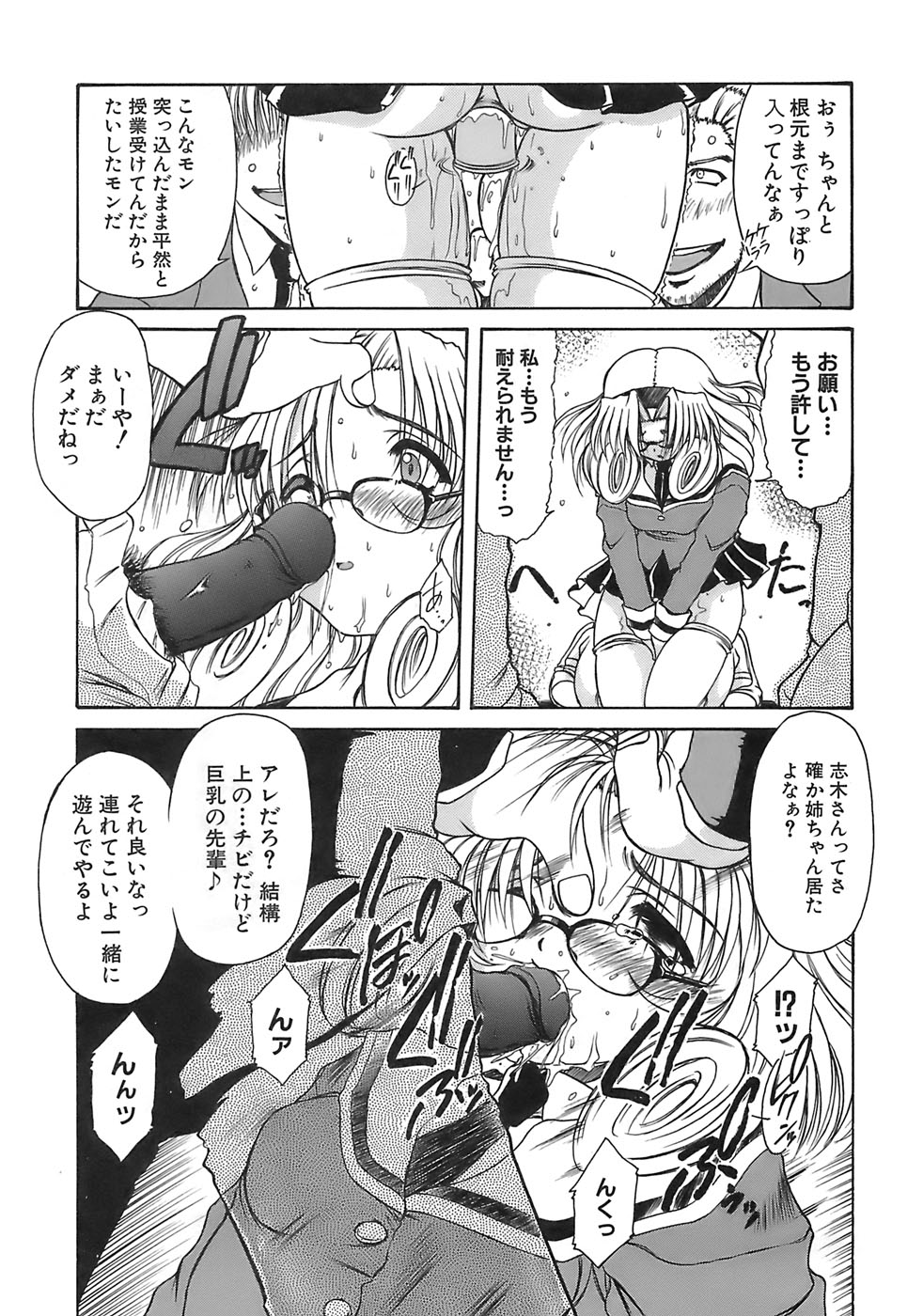 Aigan Megane page 7 full