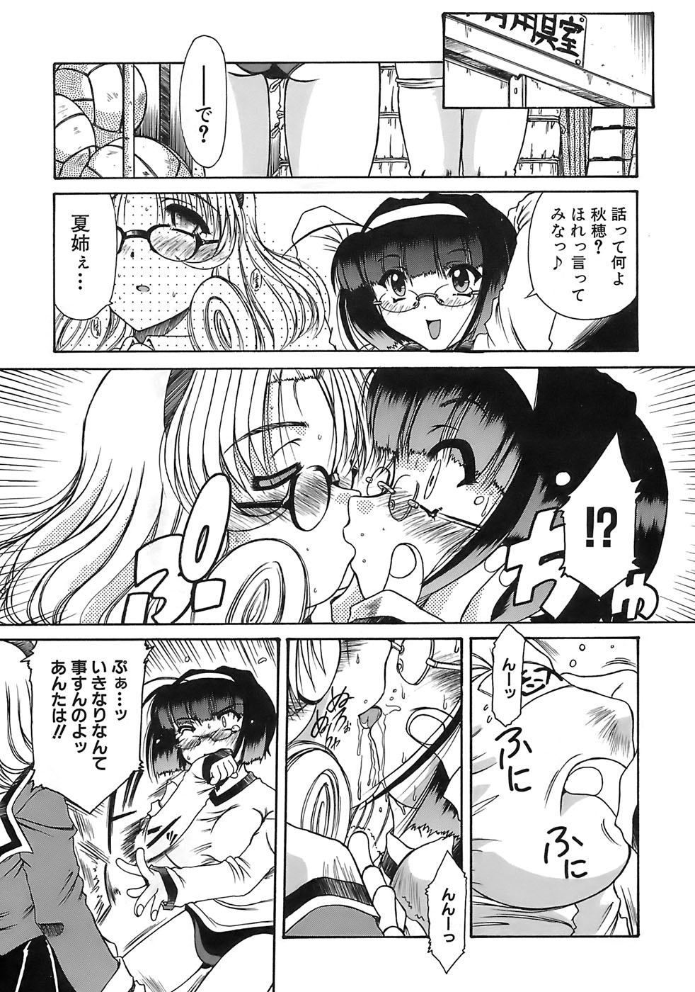 Aigan Megane page 9 full